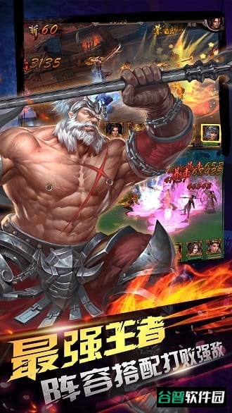 真三国截图2