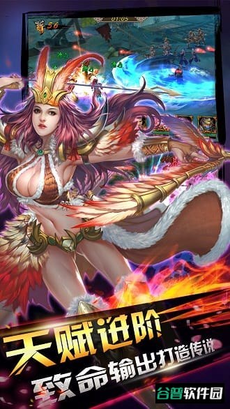 真三国截图3