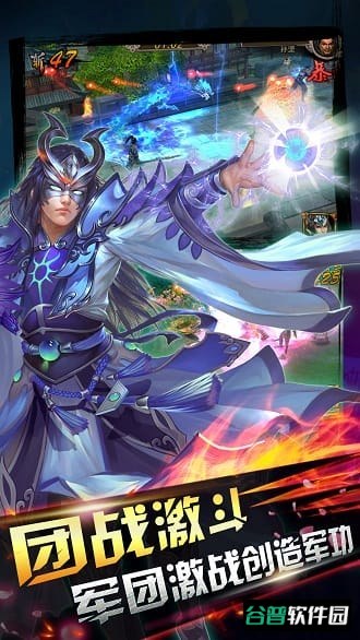 真三国截图4