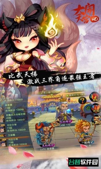 大闹天宫hd
