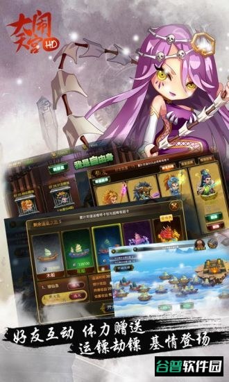 大闹天宫hd截图3