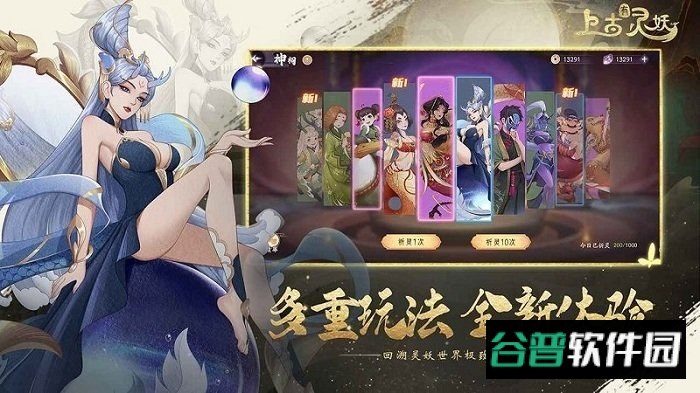 上古有灵妖测试版截图2
