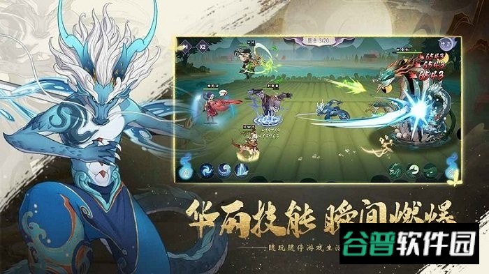 上古有灵妖测试版截图4