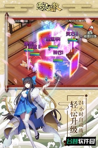 恶灵退散