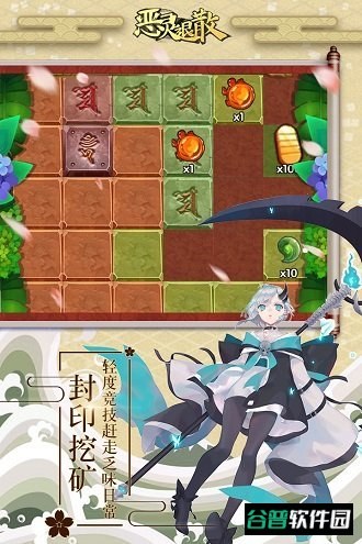 恶灵退散截图2