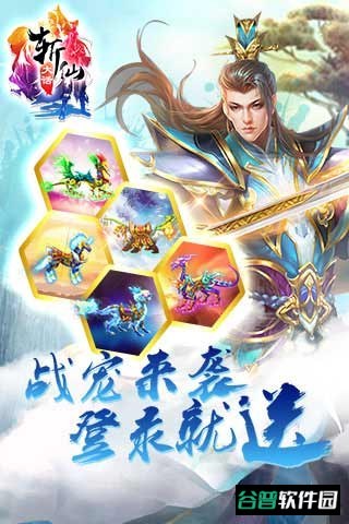 大话斩仙截图2