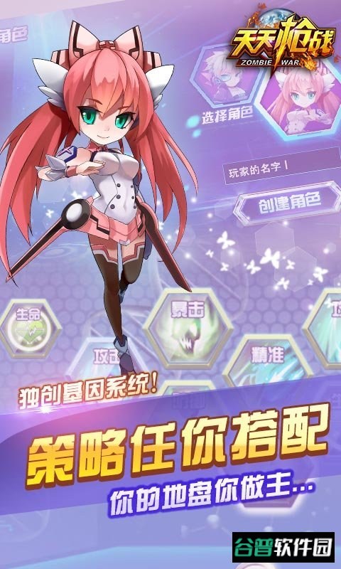 天天枪战截图2