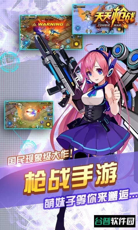 天天枪战截图3