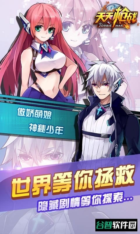 天天枪战截图4
