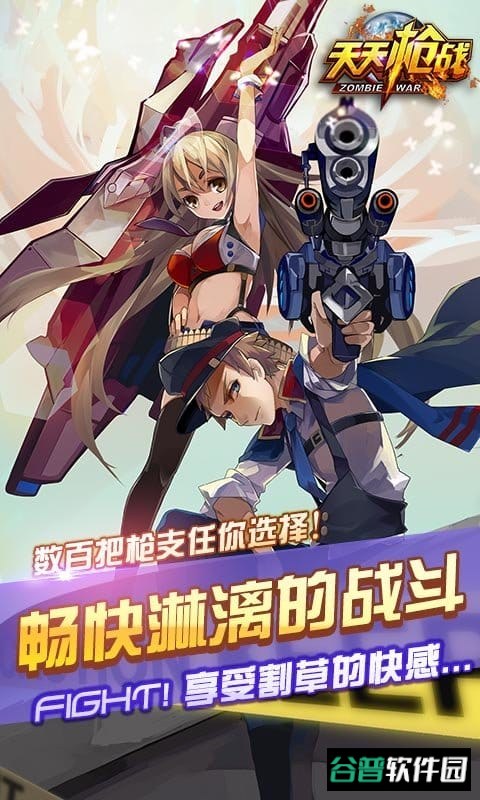 天天枪战截图5