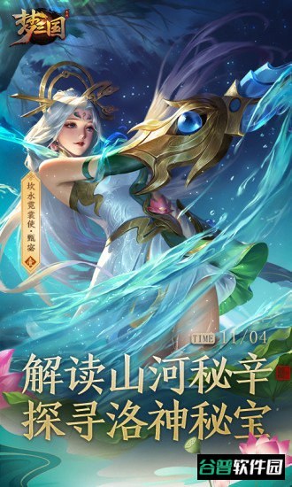 梦三国