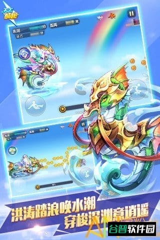天天酷跑完美单机版截图2
