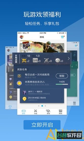 新腾讯游戏人生app(游戏人生)