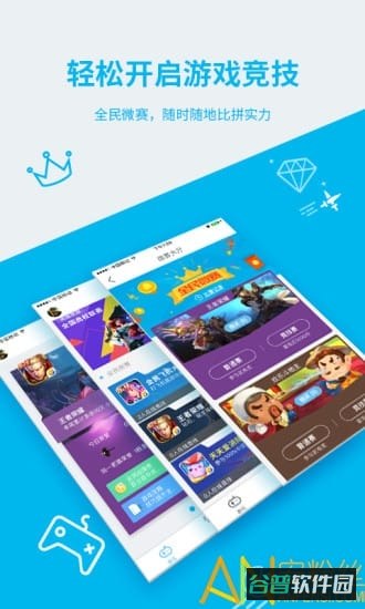 新腾讯游戏人生app(游戏人生)截图2