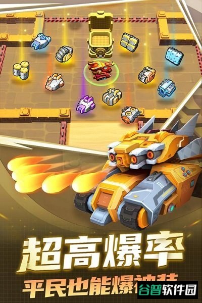 坦克无敌畅玩版截图2