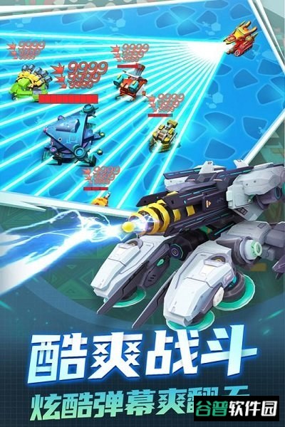 坦克无敌畅玩版截图3