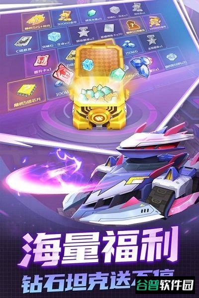 坦克无敌畅玩版截图4