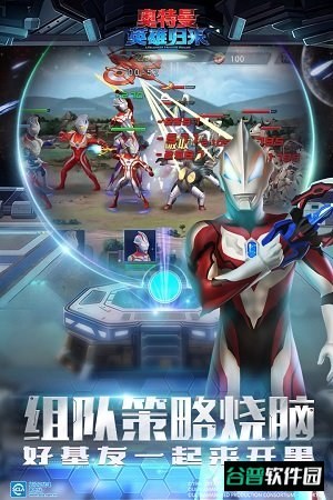 奥特曼英雄归来内购破解版截图1