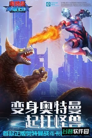奥特曼英雄归来内购破解版截图2