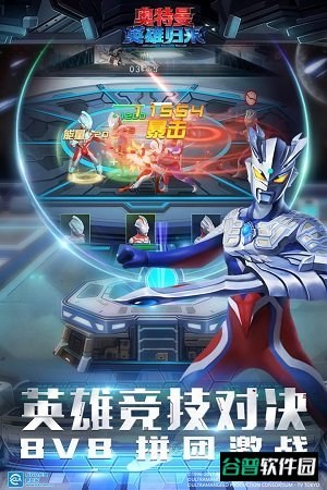 奥特曼英雄归来内购破解版截图3