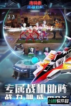 奥特曼英雄归来内购破解版截图5