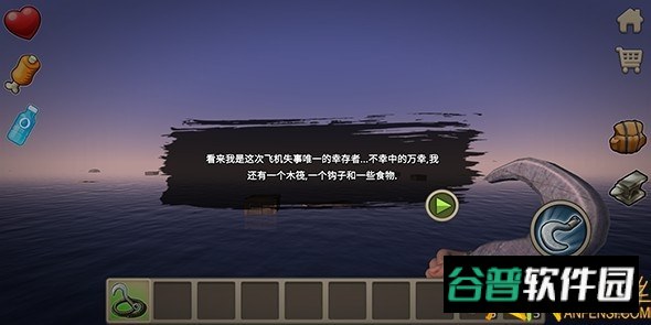 木筏求生联机版截图2