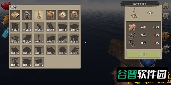 木筏求生联机版截图4