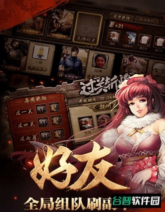 腾讯英雄杀截图2