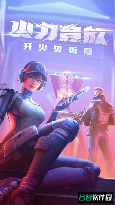 穿越火线枪战王者截图4