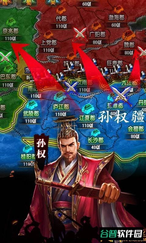 三国群英战纪截图3
