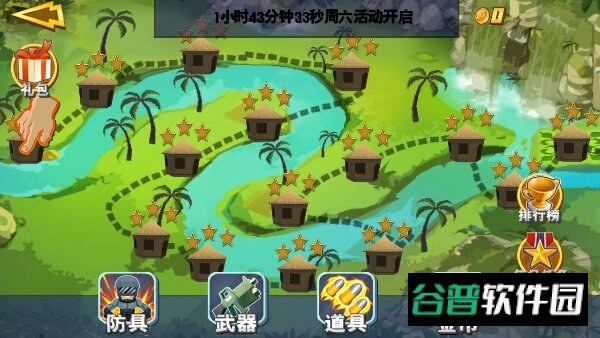 大兵突击游戏