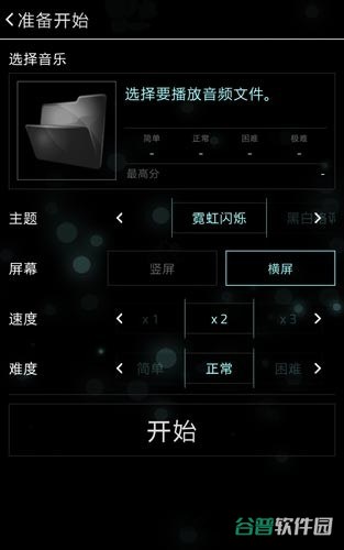 fullofmusic截图1