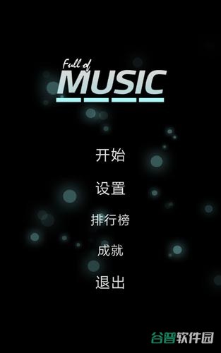 fullofmusic截图3
