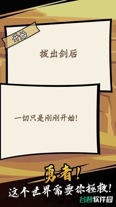 我是游戏人黑白截图2