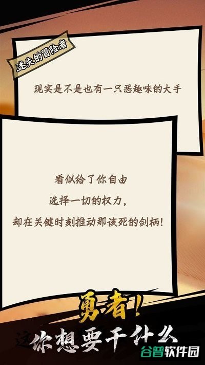 我是游戏人黑白截图3