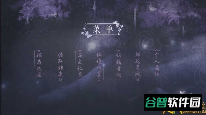 一曲风华完结破解版截图2