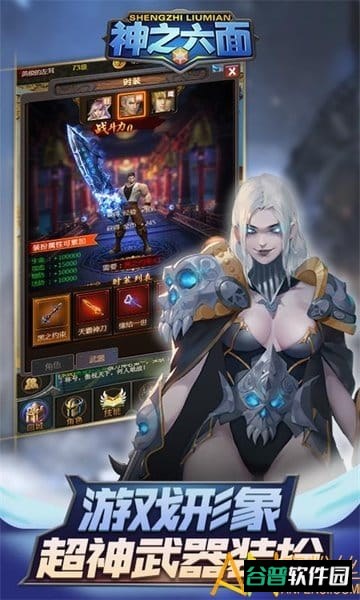 神之六面h5截图3