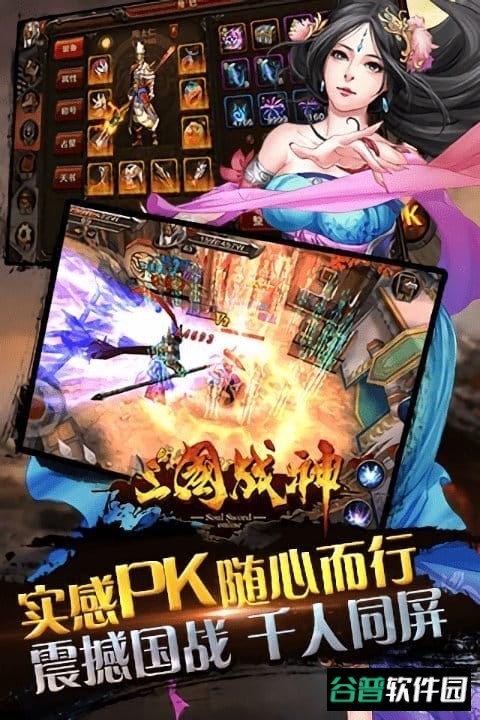 三国战神bt版果盘版截图2