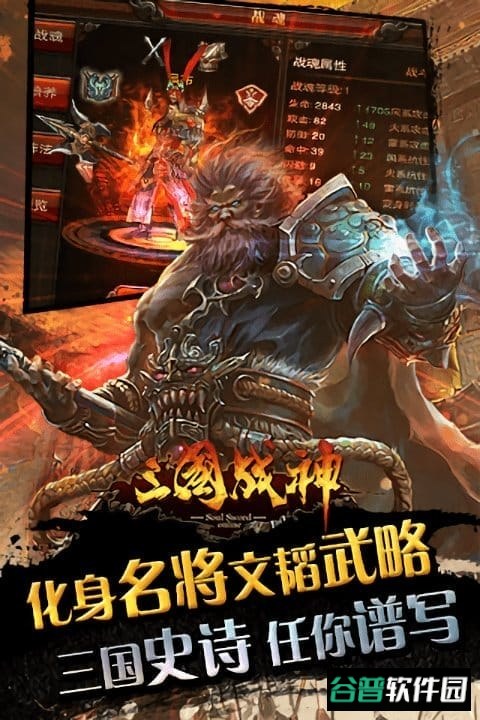 三国战神bt版果盘版截图3