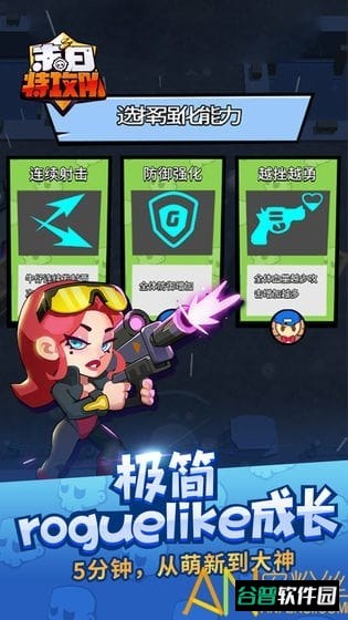 末日特攻队