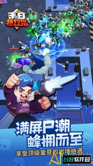 末日特攻队截图2