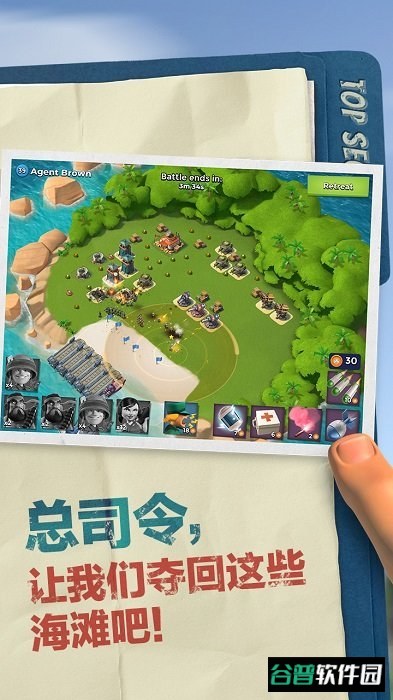 海岛奇兵魔改版
