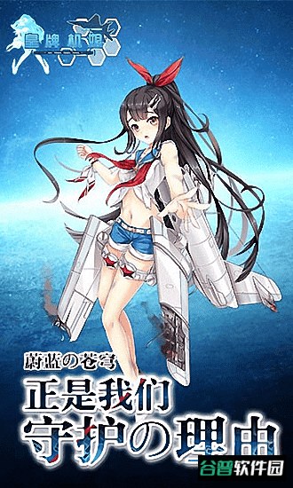 皇牌机娘