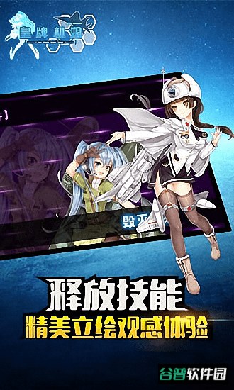 皇牌机娘截图2
