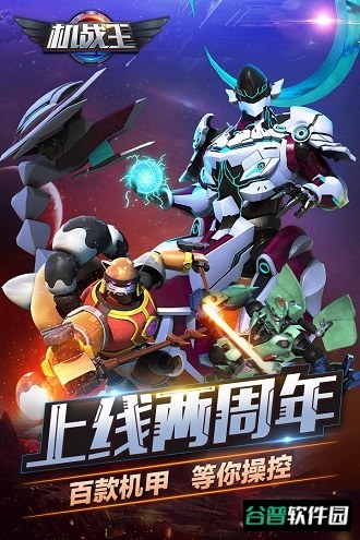 正版机战王截图3