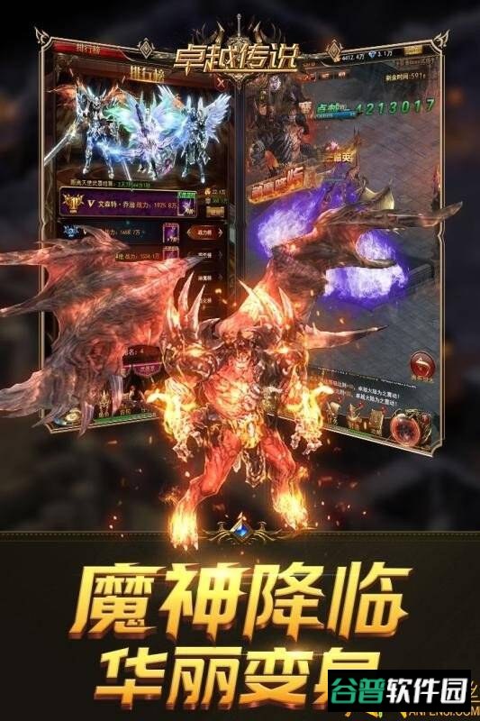 卓越传说h5截图1