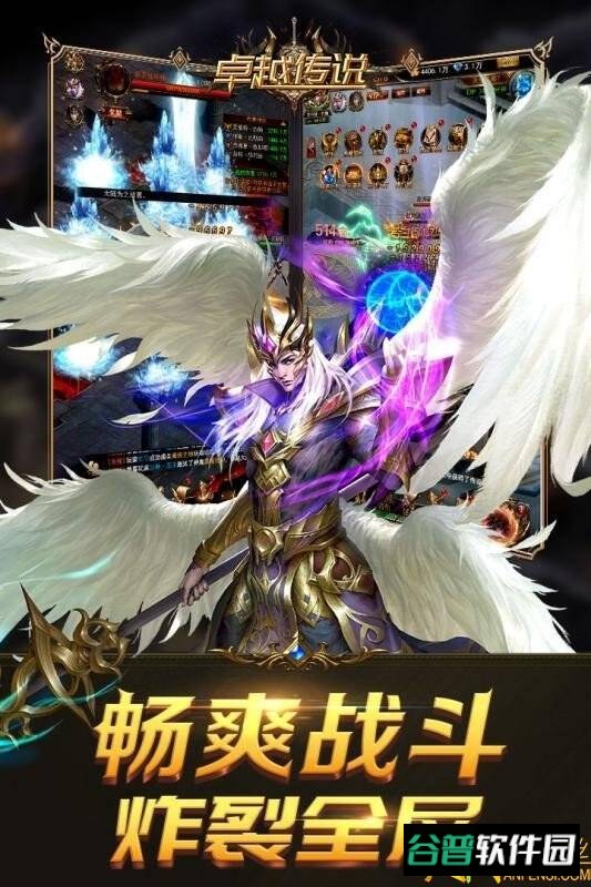 卓越传说h5截图3