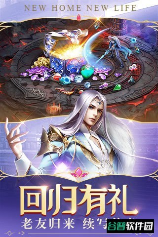 幻城银汉截图3
