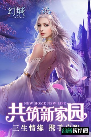 幻城银汉截图4