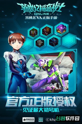 新世纪福音战士ol